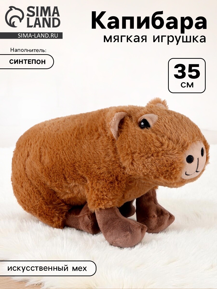 

Мягкая игрушка, Коричневый