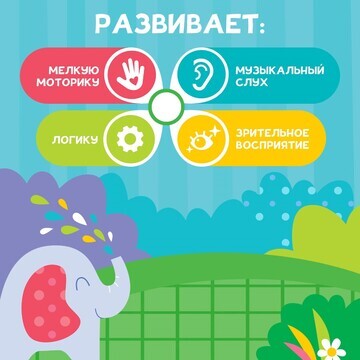Музыкальная игрушка