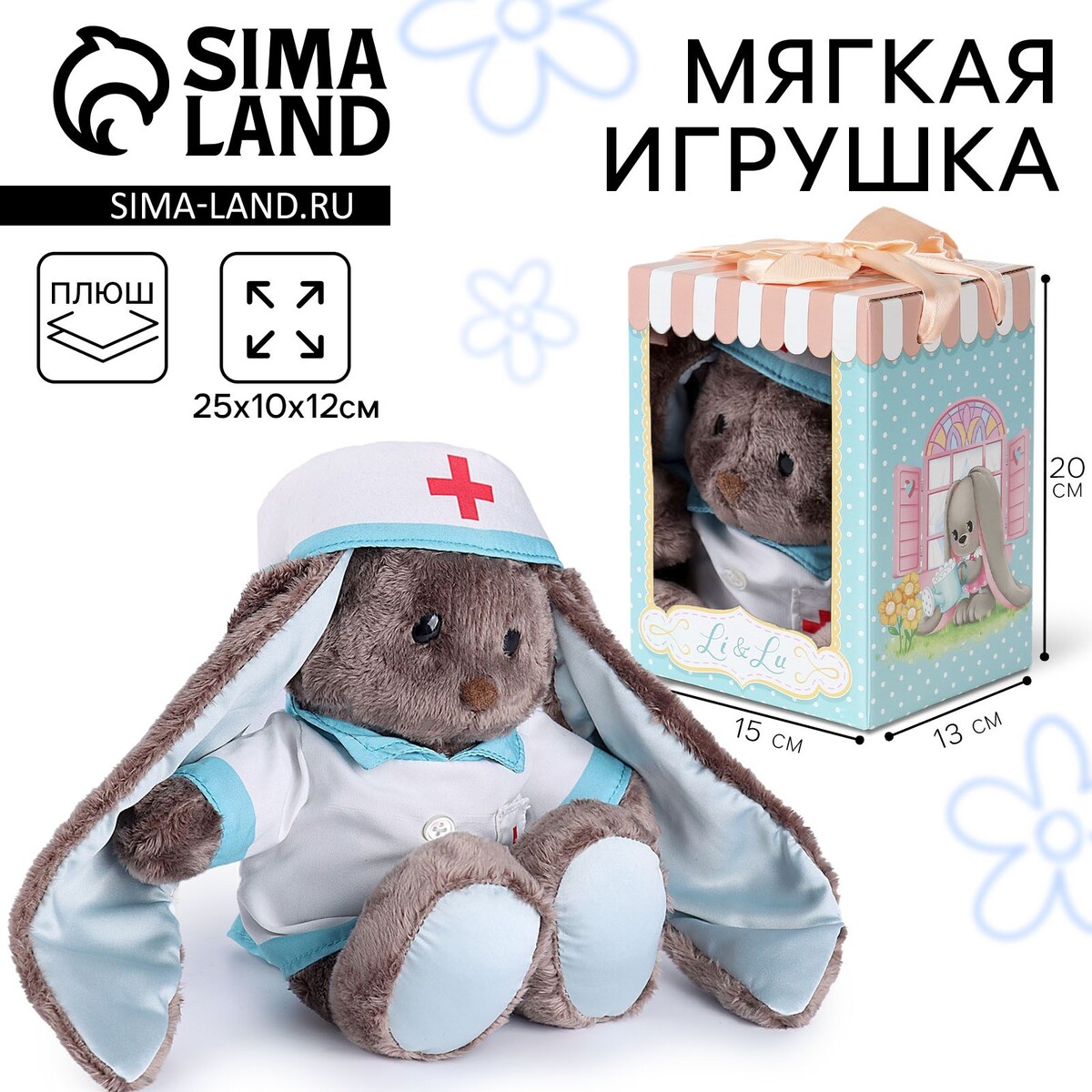

Мягкая игрушка, Коричневый
