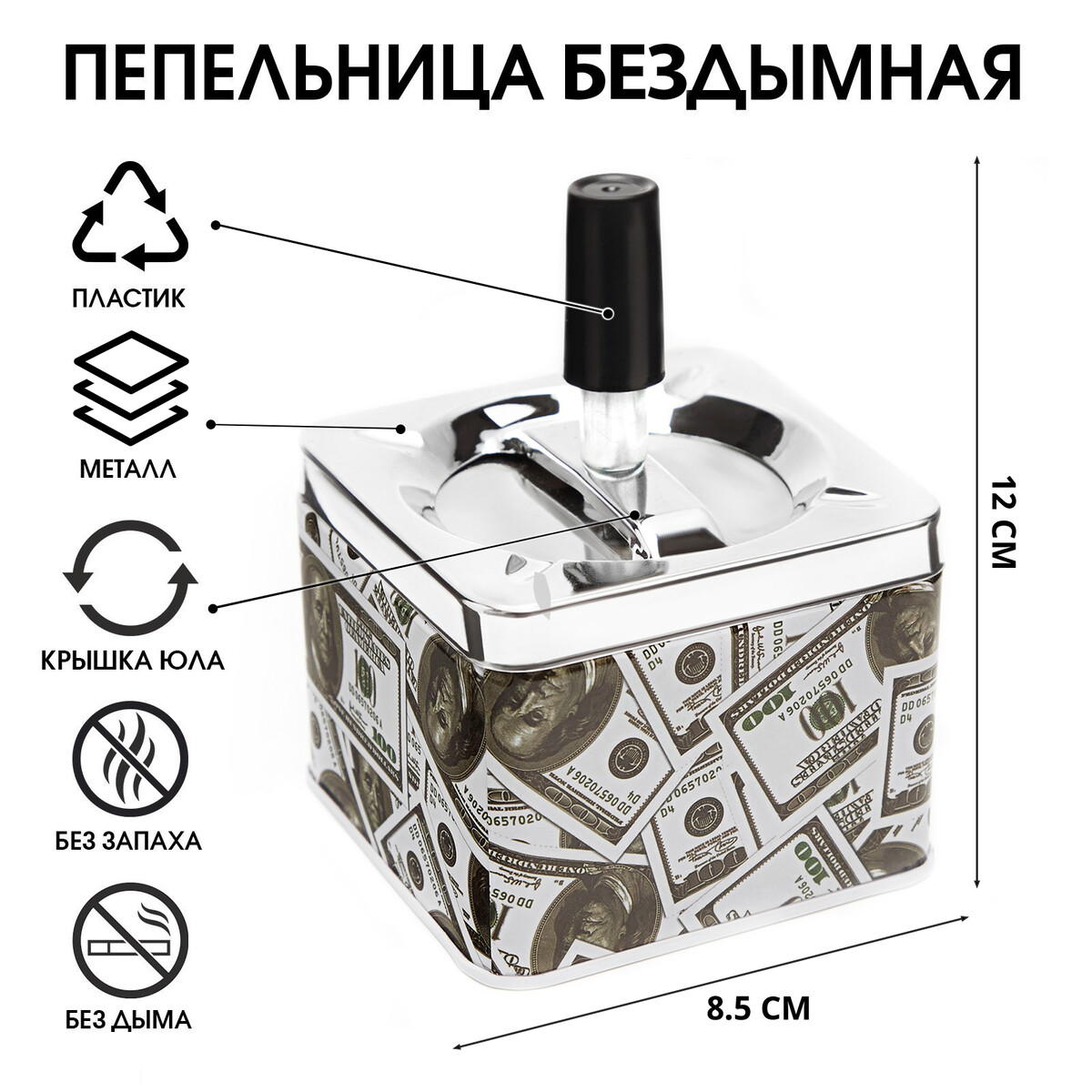 

Пепельница для дома бездымная