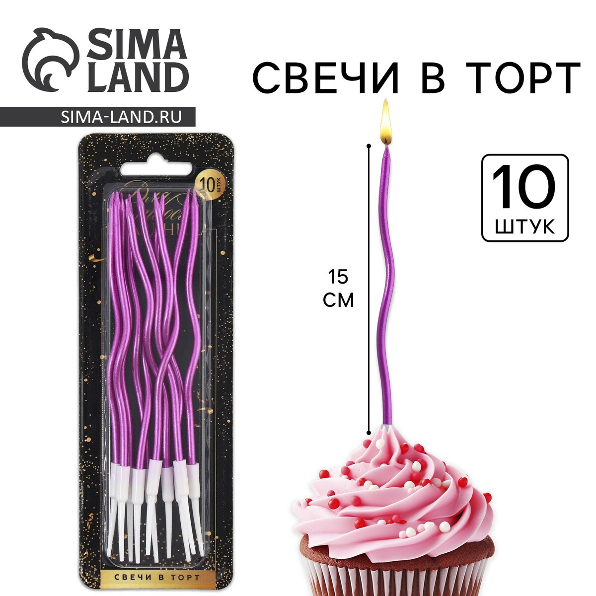 

Свечи для торта, Фиолетовый