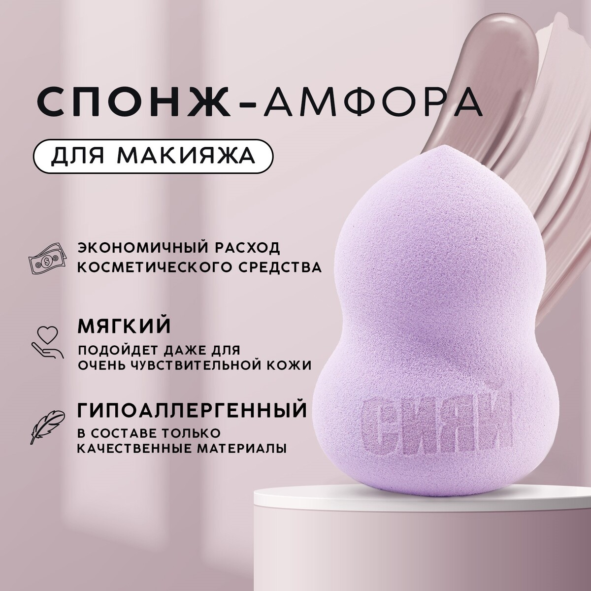 Спонж-амфора No brand, цвет фиолетовый
