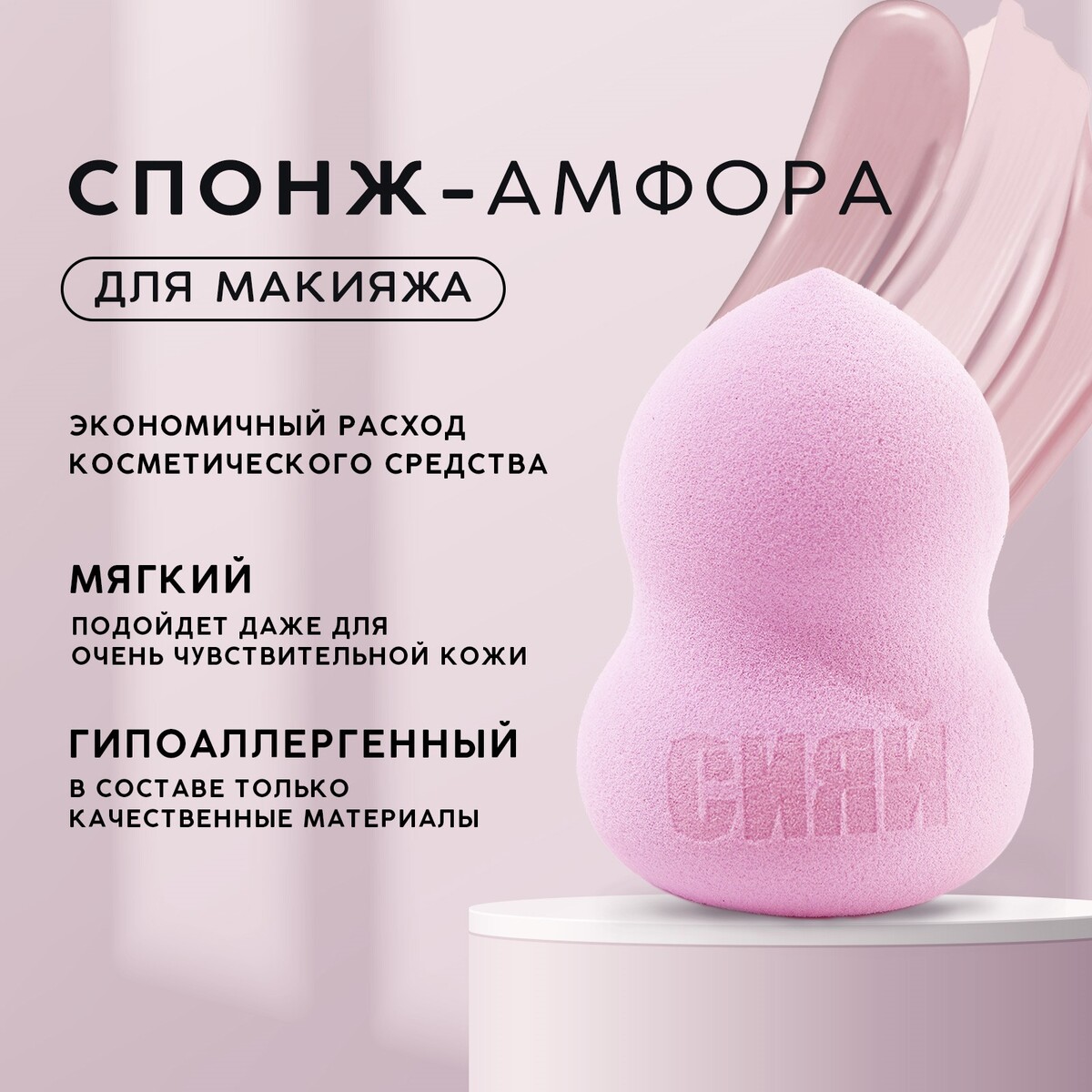 Спонж-амфора No brand, цвет розовый