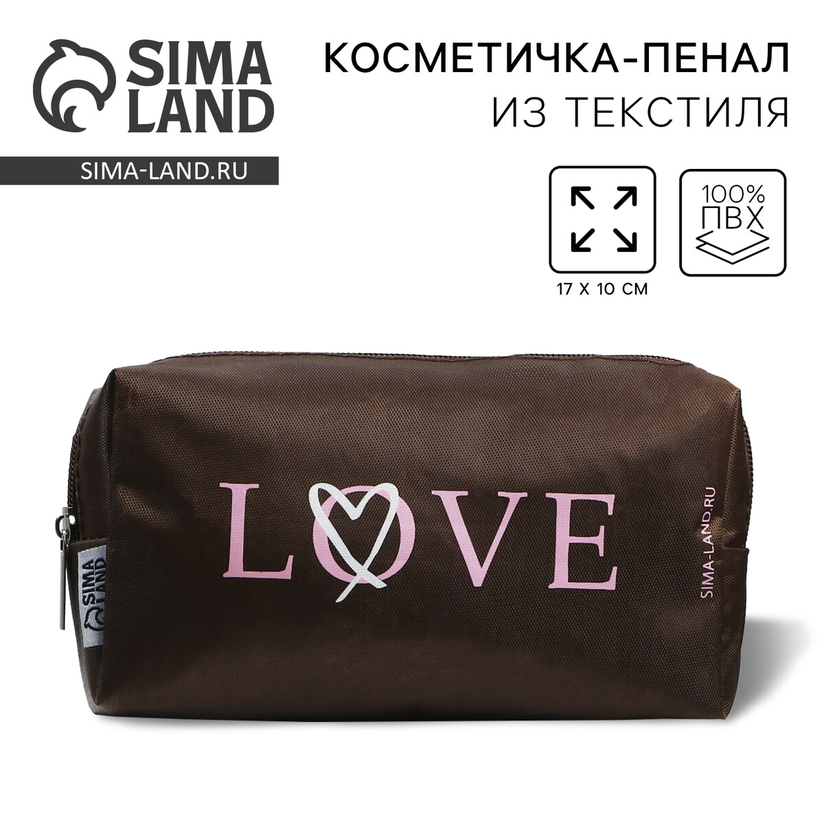 Косметичка NAZAMOK 160₽