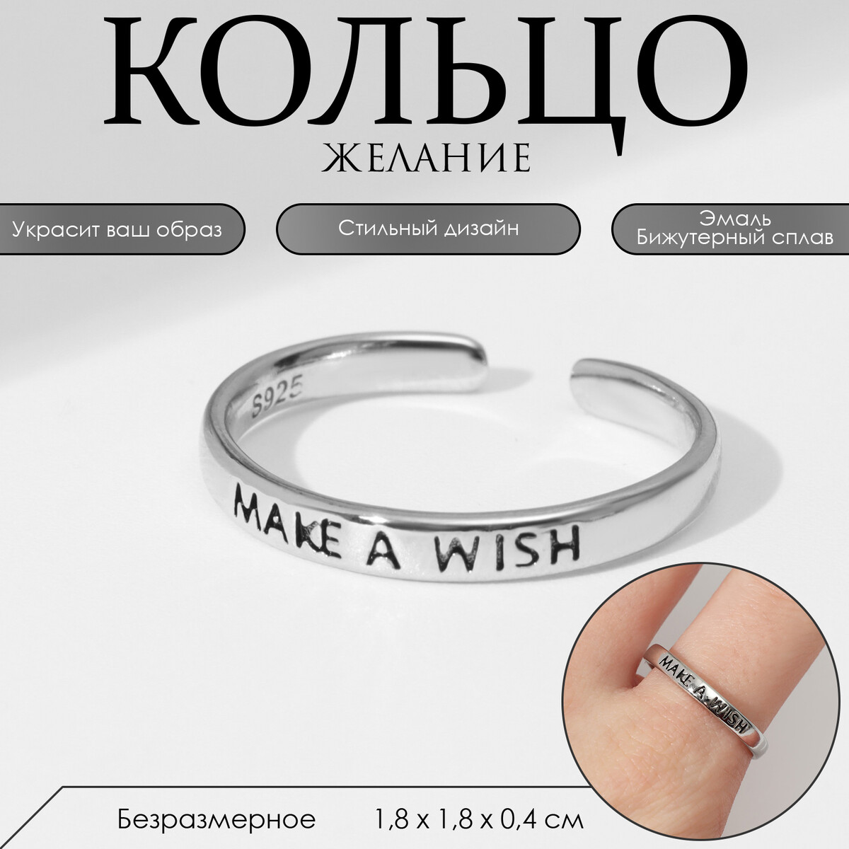 

Кольцо, Серебристый