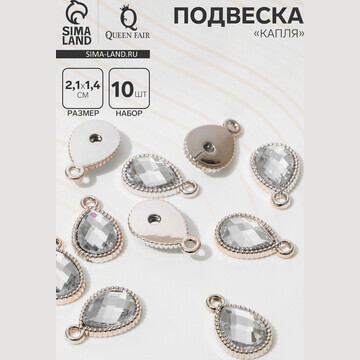 Подвеска Queen fair