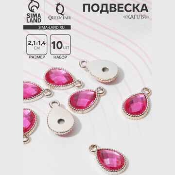 Подвеска Queen fair