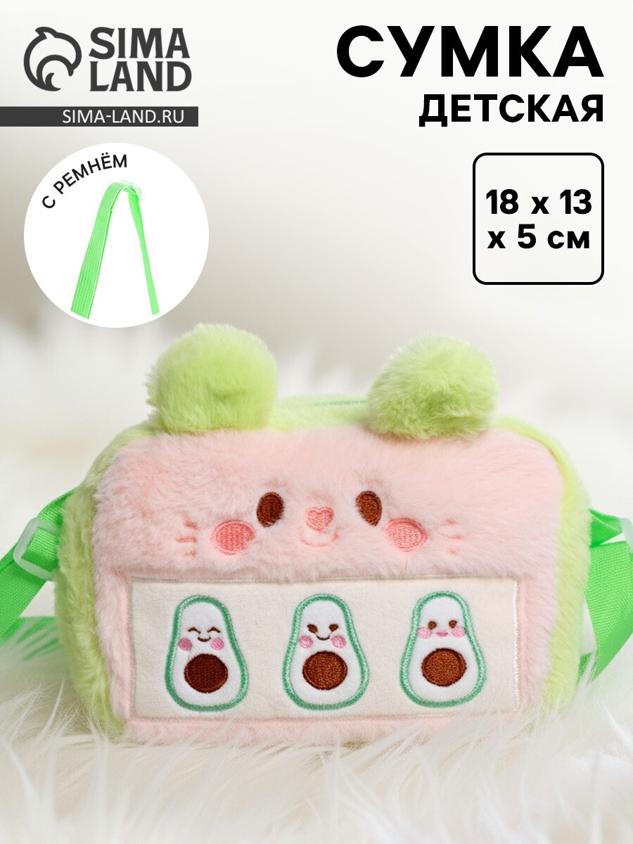 

Сумка детская, Зеленый;розовый