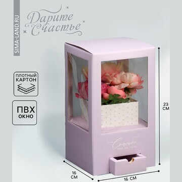 Коробка подарочная для цветов с вазой из