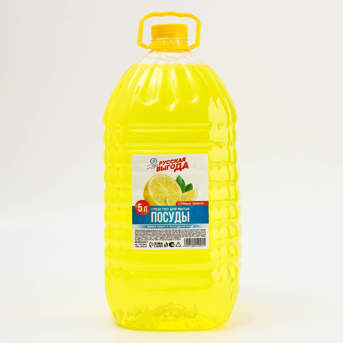 Средство для мытья посуды, аромат лимон, 5 л, русская выгода средство для мытья посуды softi clean лимон и лемонграсс 500 мл