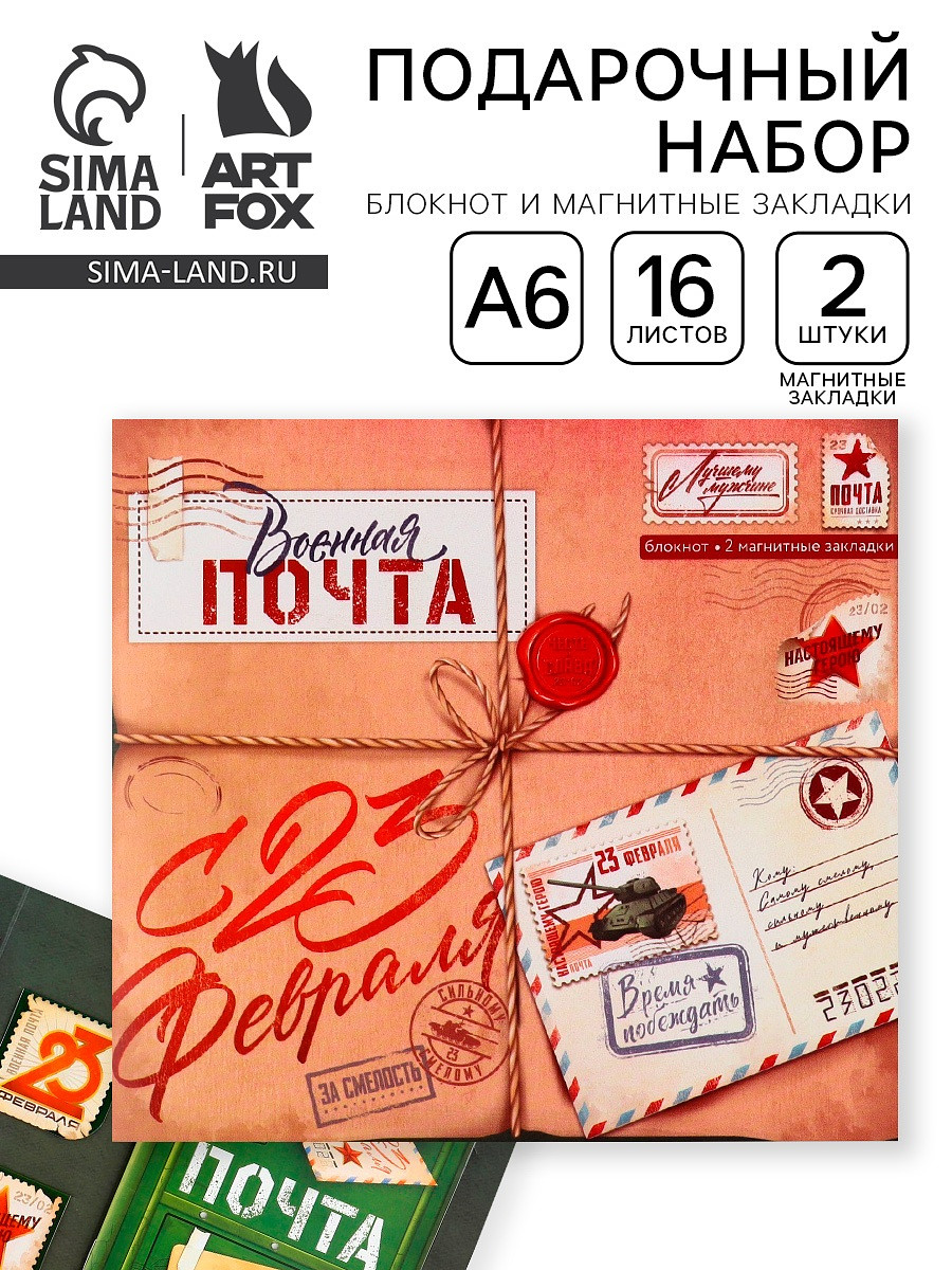 

Подарочный набор, блокнот и магнитные закладки 2 шт., Разноцветный