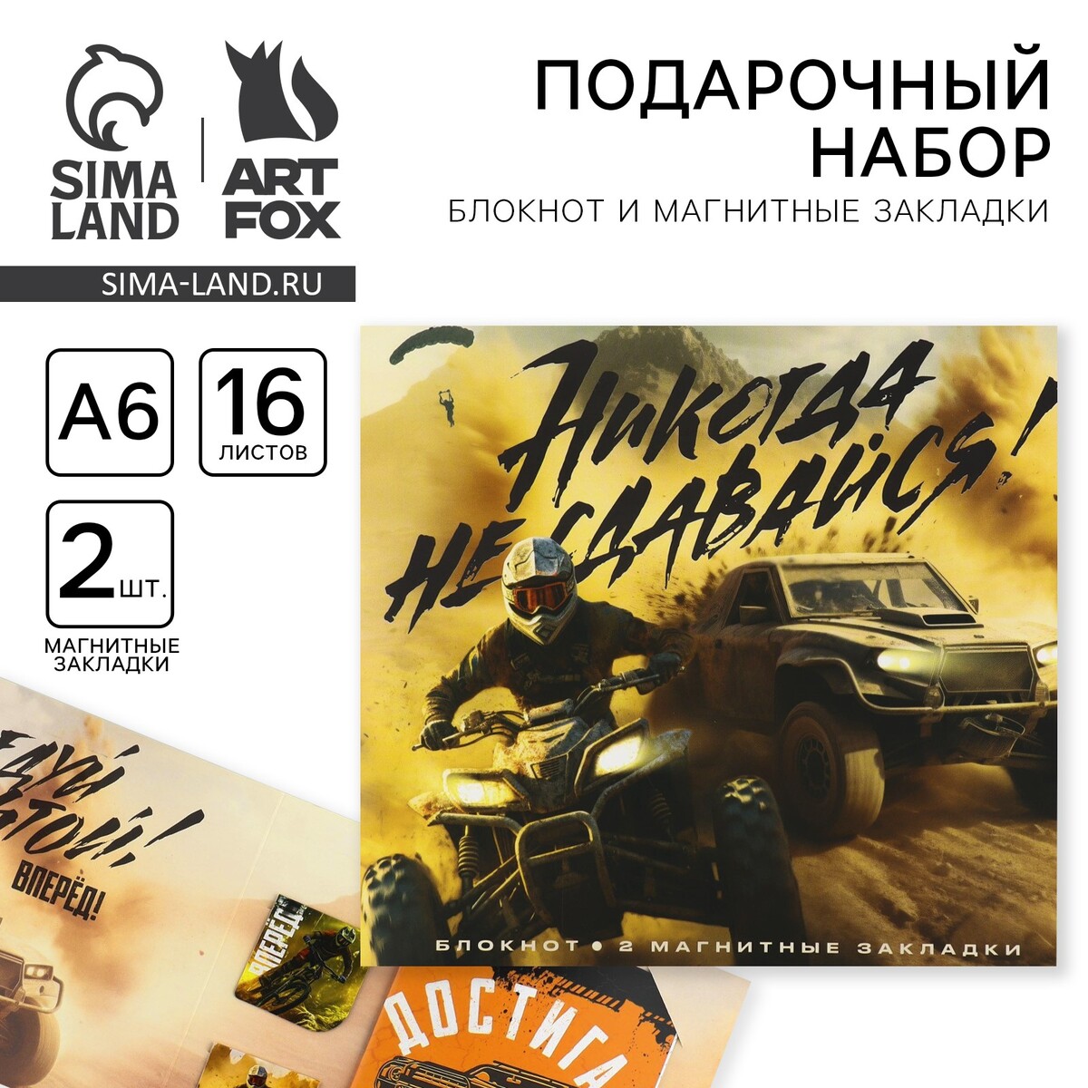 

Подарочный набор, блокнот и магнитные закладки 2 шт., Разноцветный