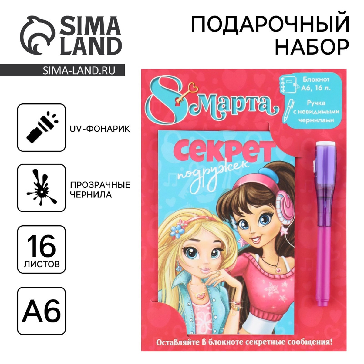 

Подарочный набор, Разноцветный