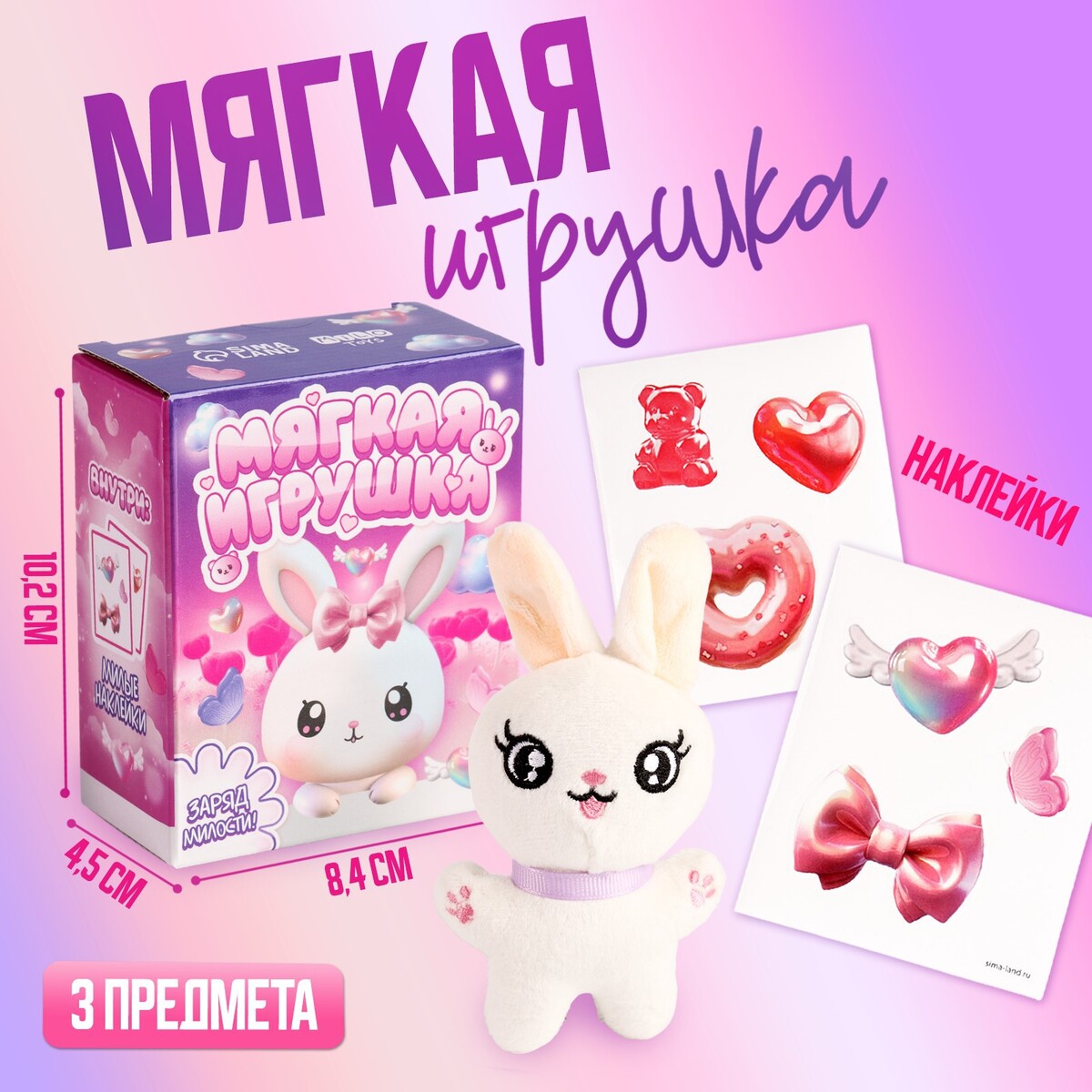 

Мягкая игрушка, Белый