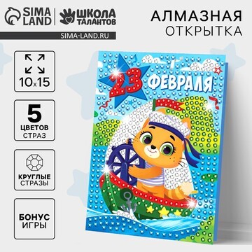 Алмазная мозаика на открытке