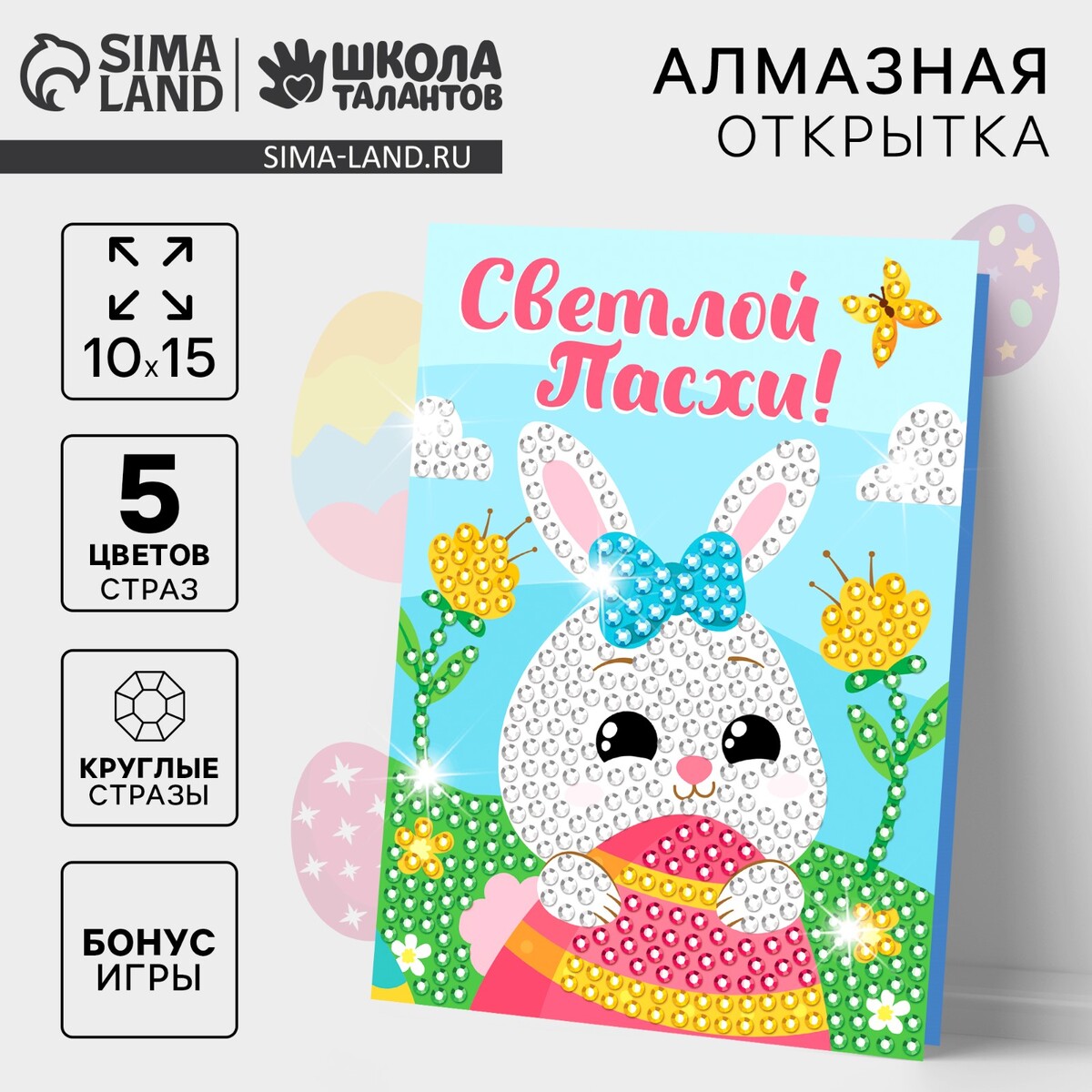 

Алмазная мозаика на открытке