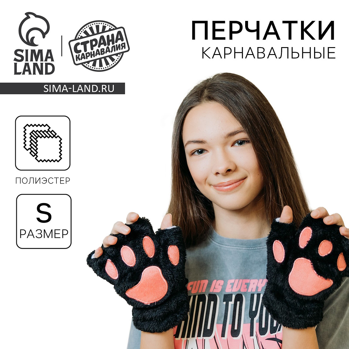 

Карнавальные перчатки, Черный