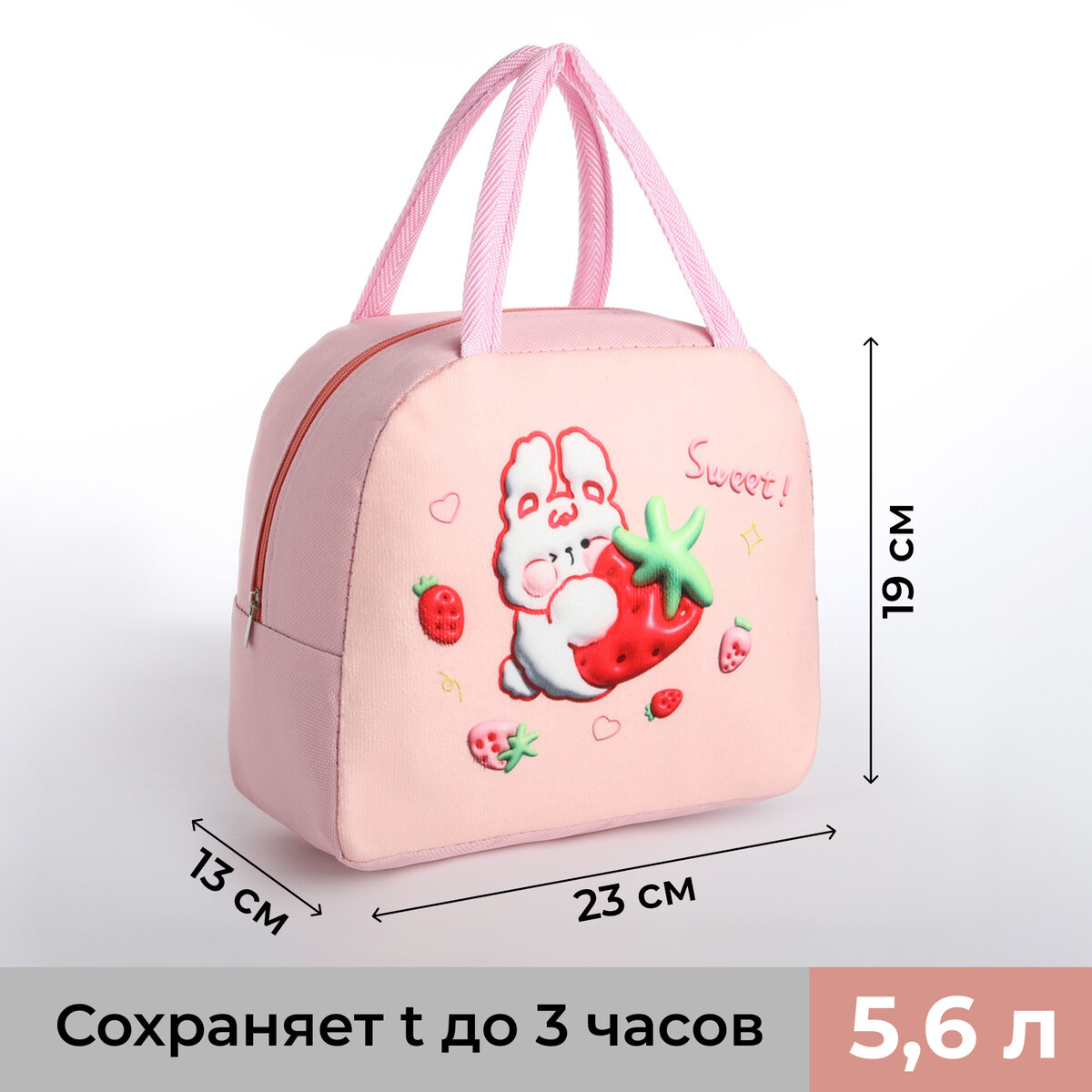 Термосумка на молнии, 5.6 л, цвет розовый рюкзак женский с термокарманом термосумка портфель розовый