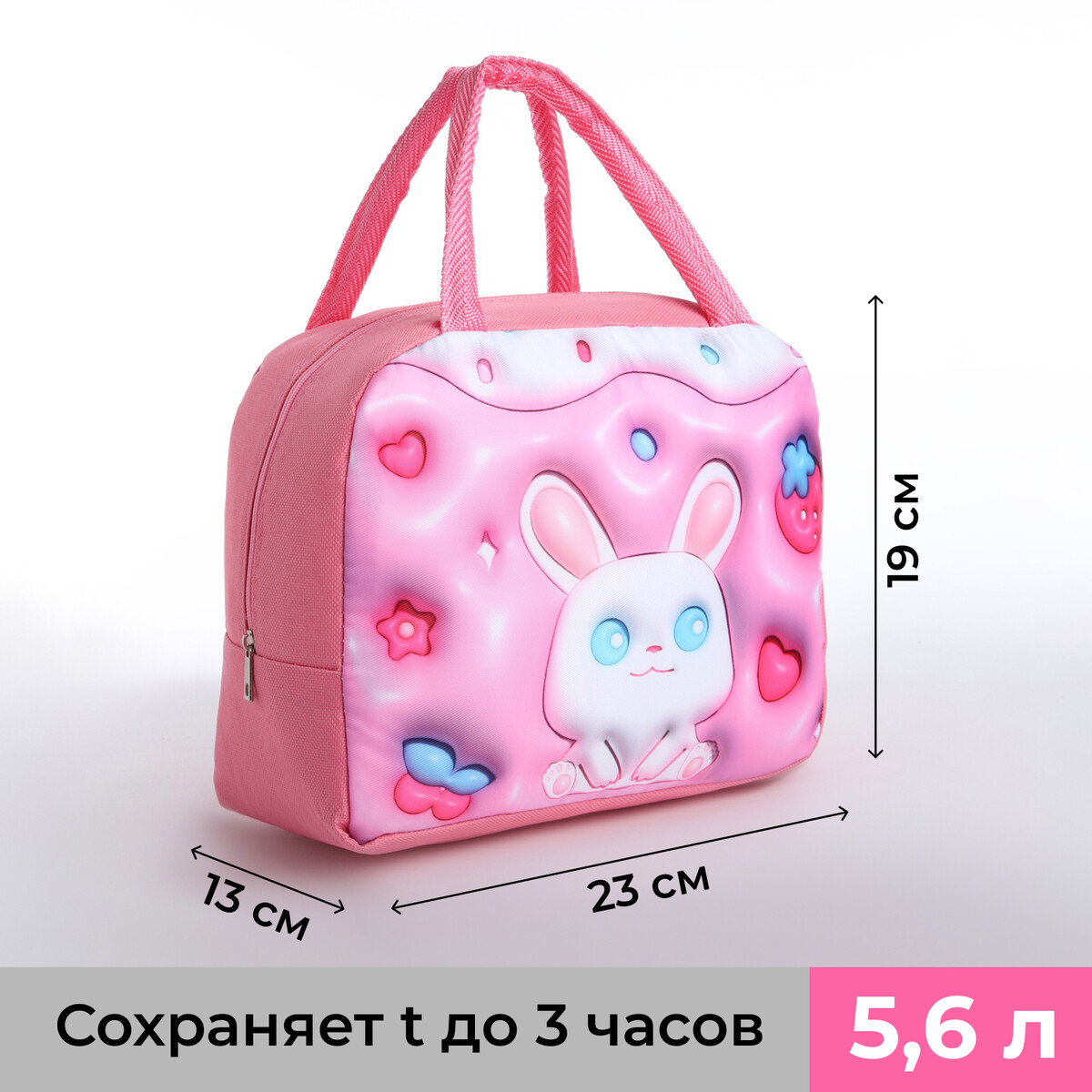 Термосумка на молнии, 5.6 л, цвет розовый рюкзак женский с термокарманом термосумка портфель розовый