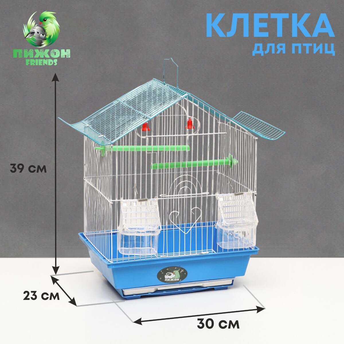 Клетка для птиц укомплектованная bd-1/1d, 30 х 23 х 39 см, голубая Пижон