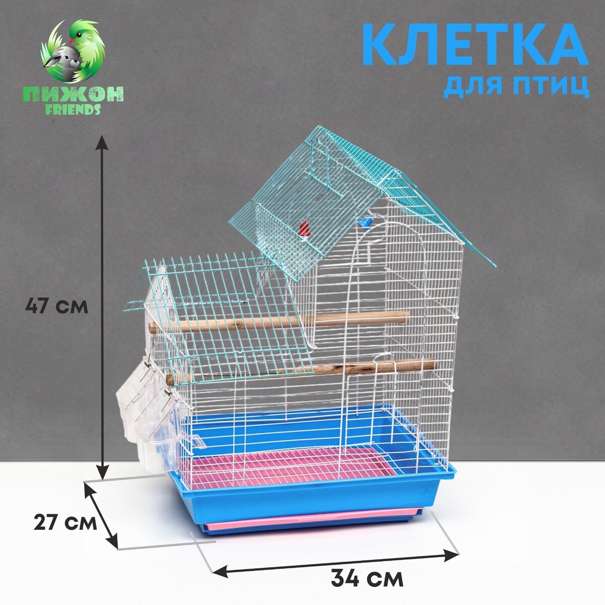 Клетка для птиц укомплектованная bd-2/5h, 34 х 27 х 47 см, синяя поилка для птиц 3 3 х 19 см 120 мл синяя