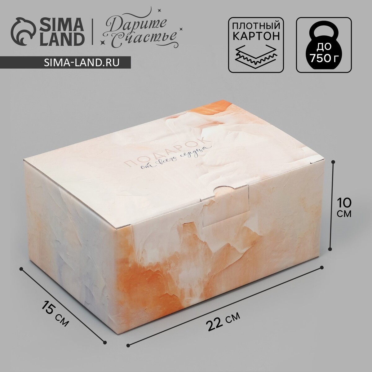 

Коробка подарочная складная, упаковка,, Розовый;бежевый;оранжевый