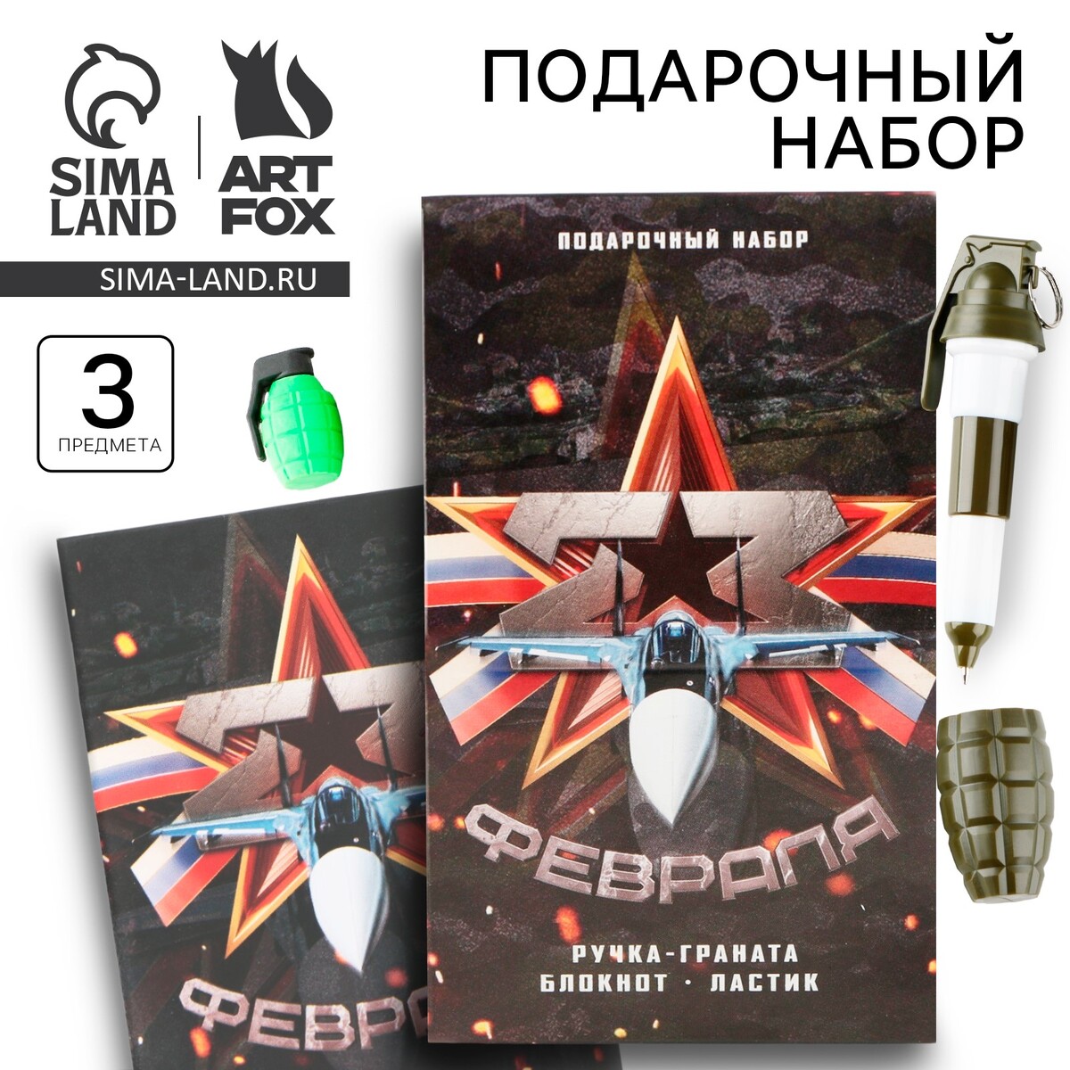 

Подарочный набор: блокнот, ручка-фигурная и ластик