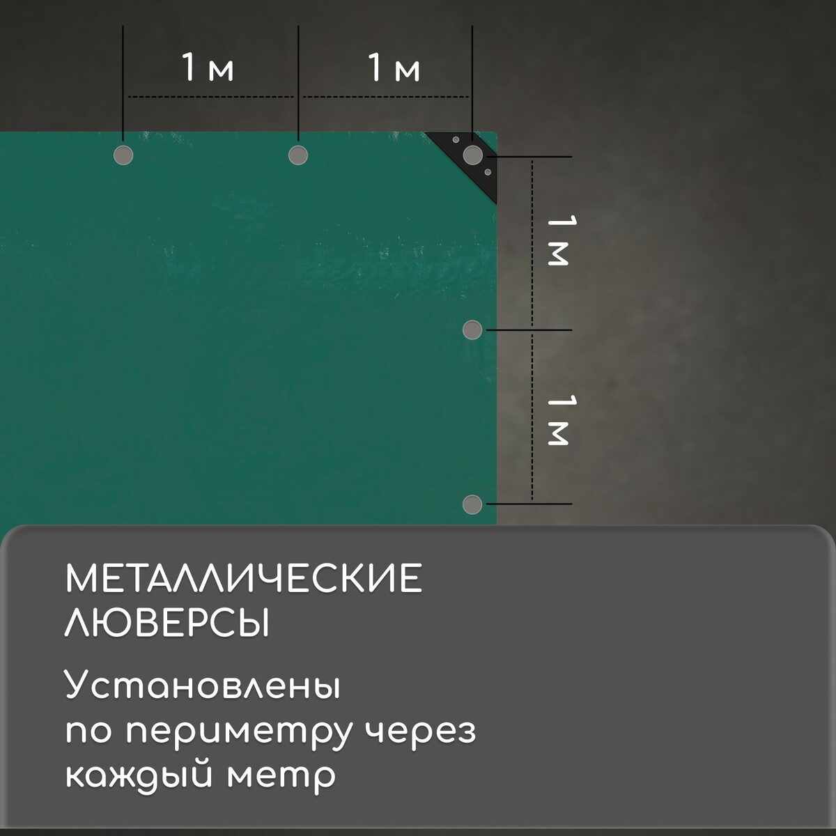 фото Тент защитный, 8 × 5 м, плотность 90 г/м², люверсы шаг 1 м, тарпаулин, уф, зеленый no brand