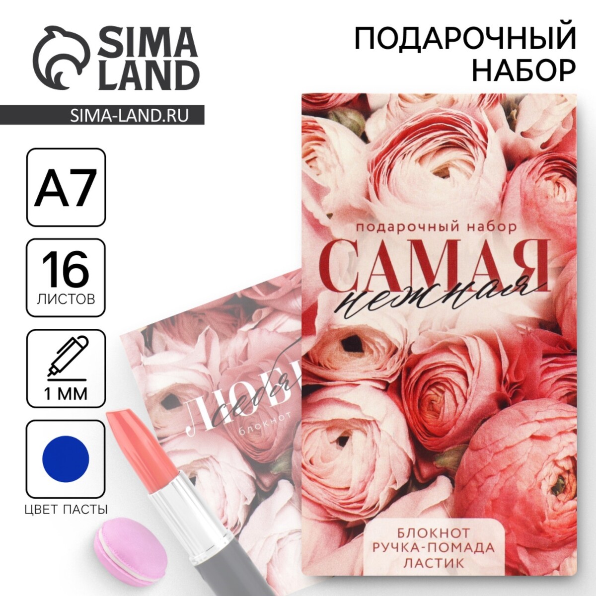 

Подарочный набор: блокнот, ручка-фигурная и ластик
