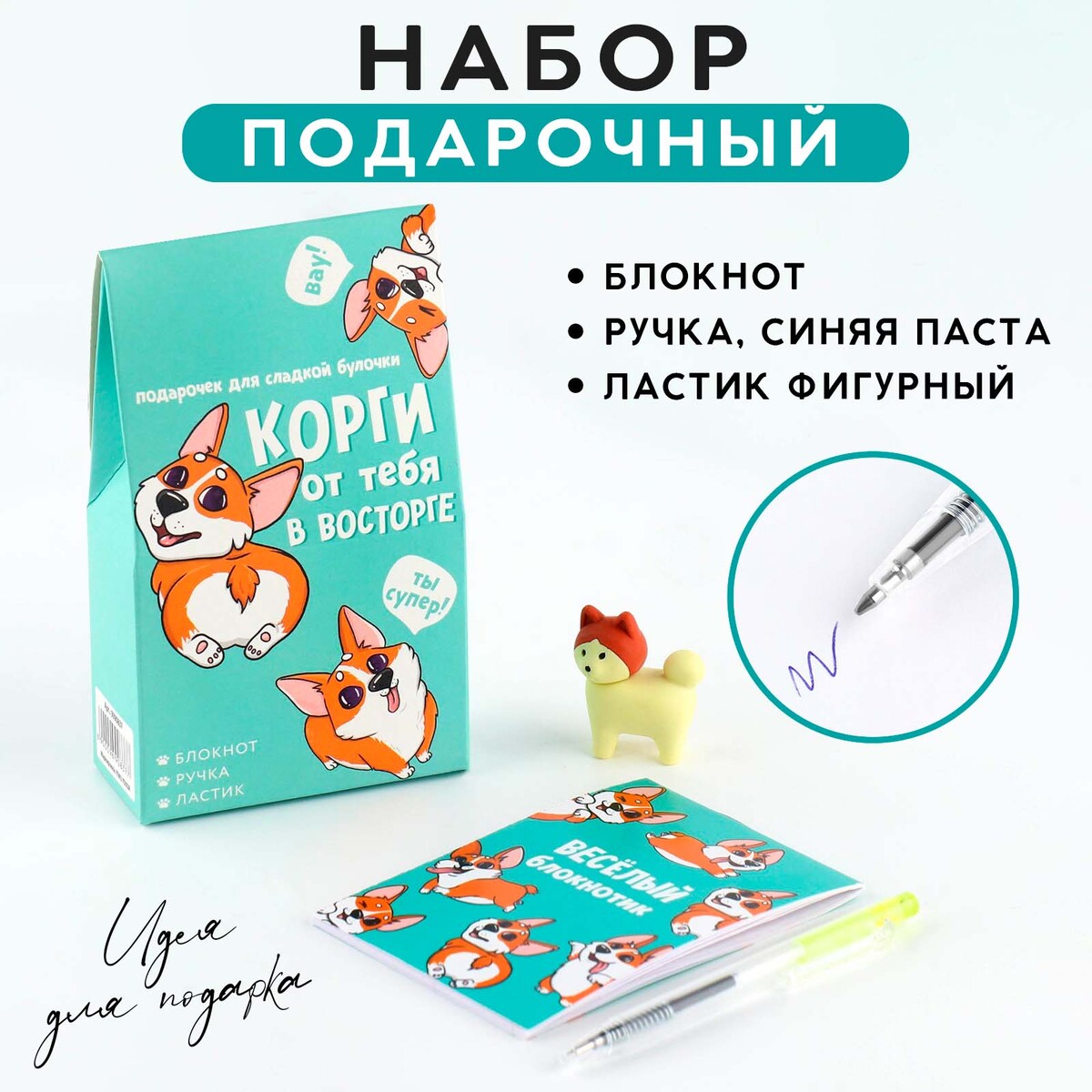 Подарочный набор: блокнот, ручка и ластик ластик с точилкой connect