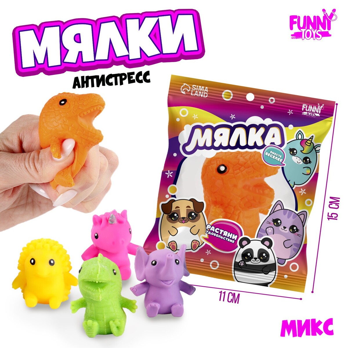 

Мялка-антистресс зверушки мини, Разноцветный