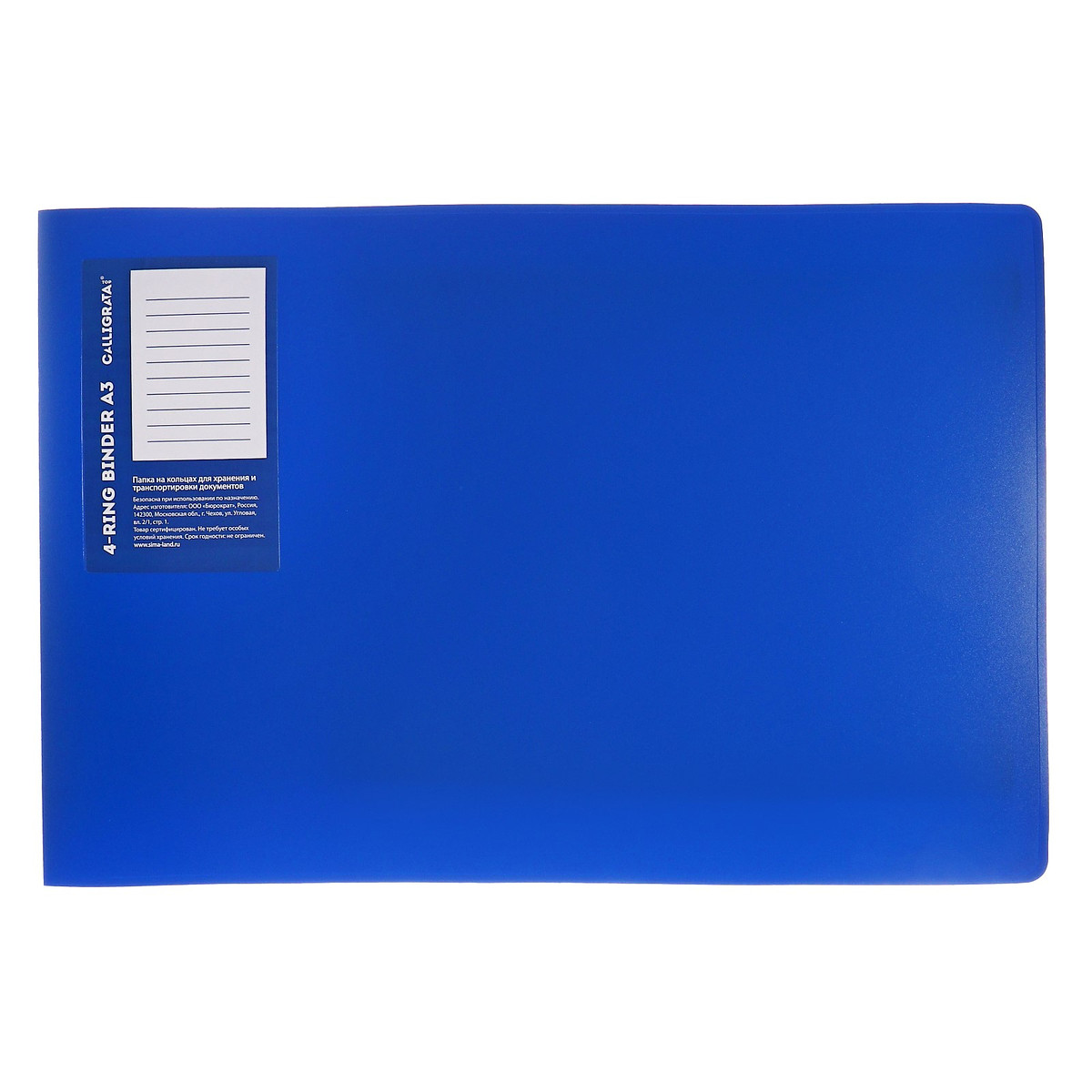 

Папка на 4 кольцах а3, calligrata standard=27 мм, 800 мкм, горизонтальная, синяя, Синий