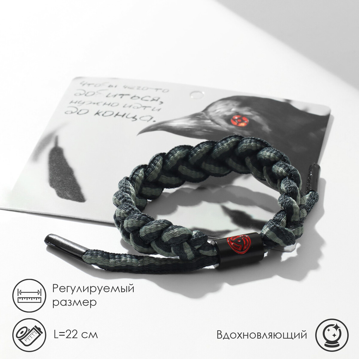 

Браслет, Серый