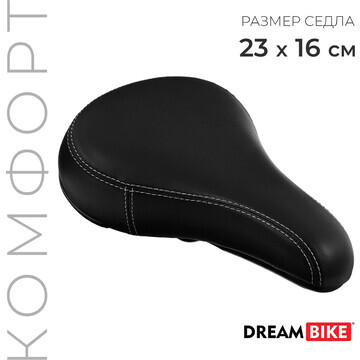Седло dream bike, комфорт, цвет черный