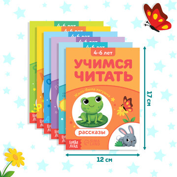 Книги набор БУКВА-ЛЕНД