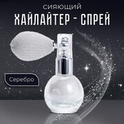 серебристый