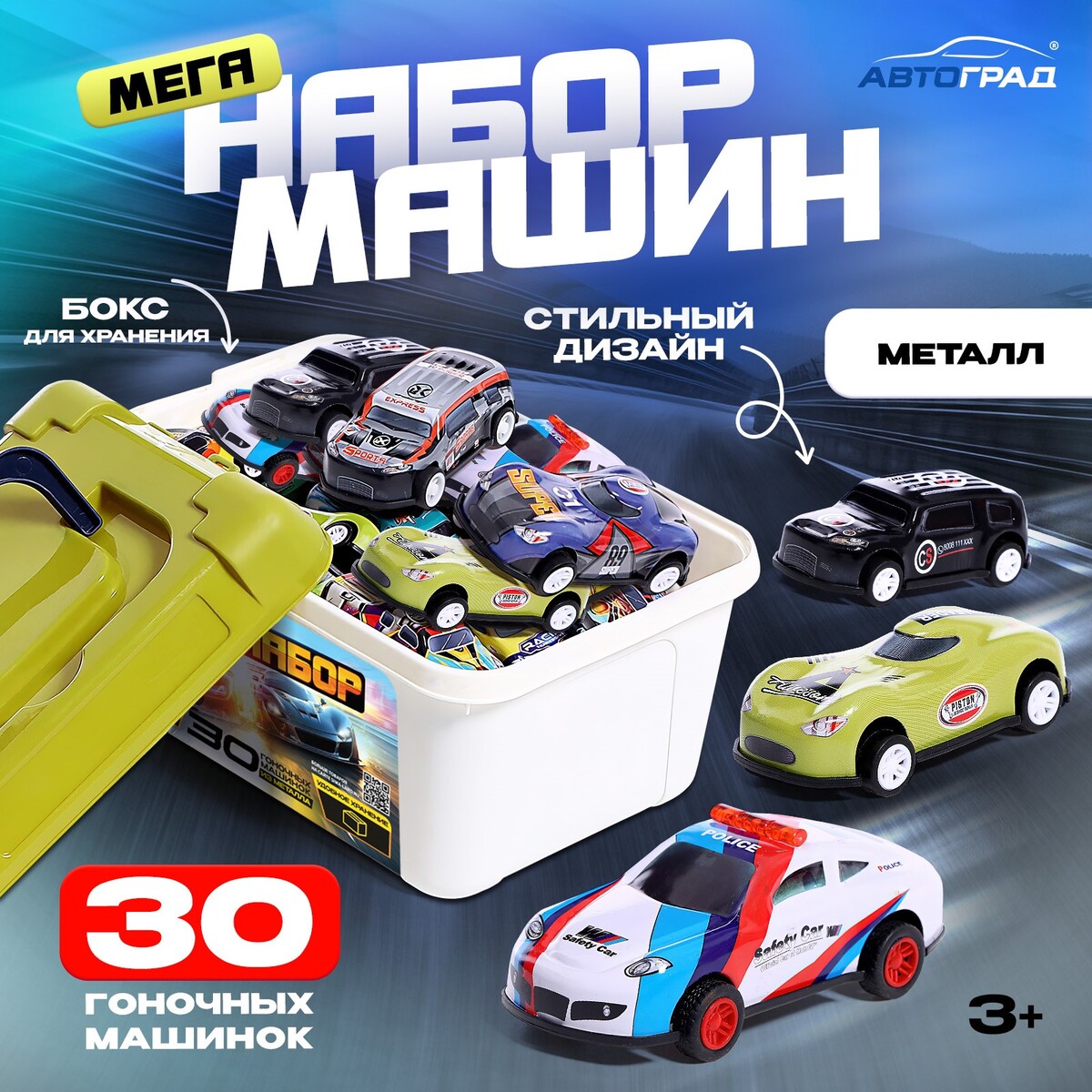 

Набор машин, Разноцветный
