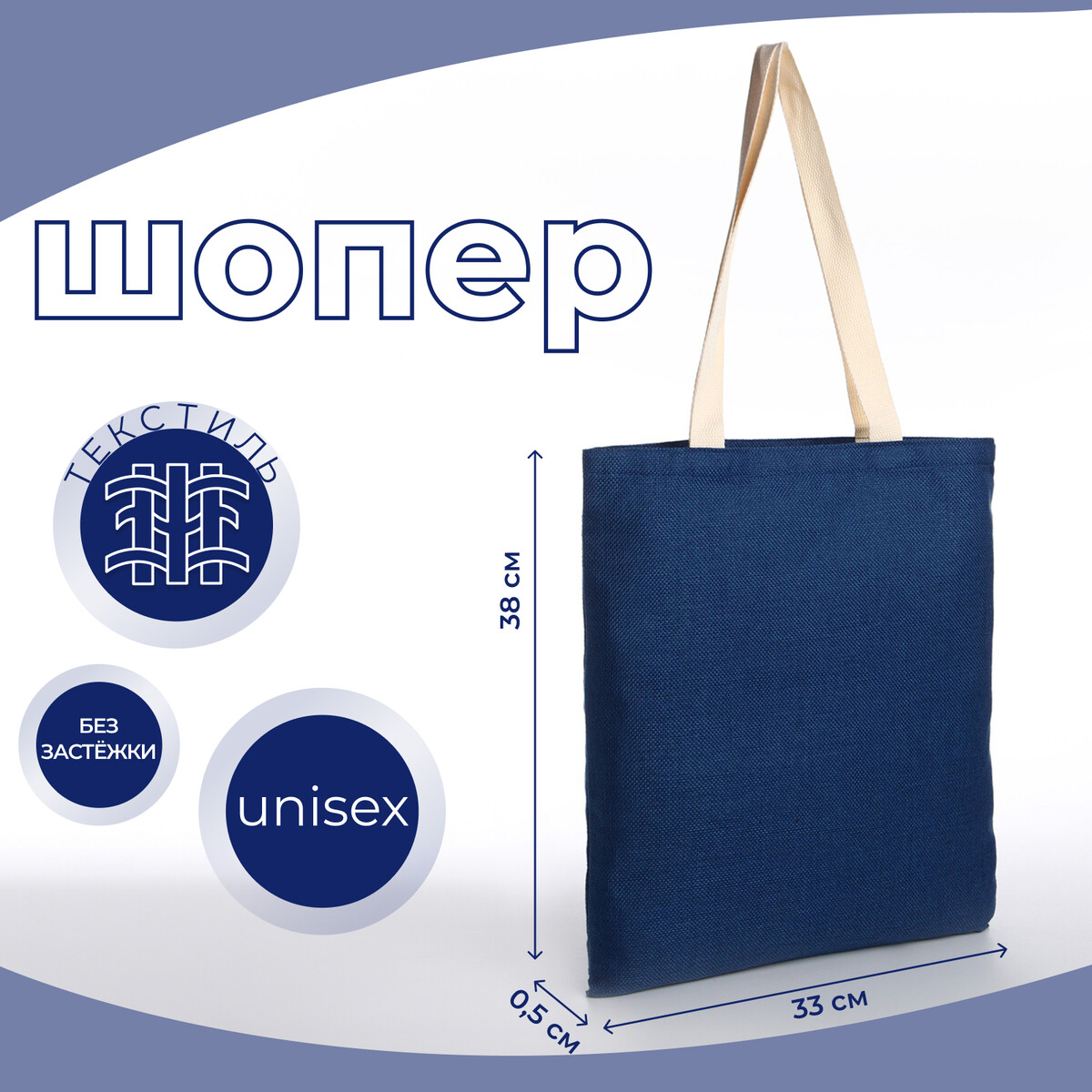Сумка-шопер без застежки, из текстиля, цвет синий сумка шопер без застежки из текстиля голубой