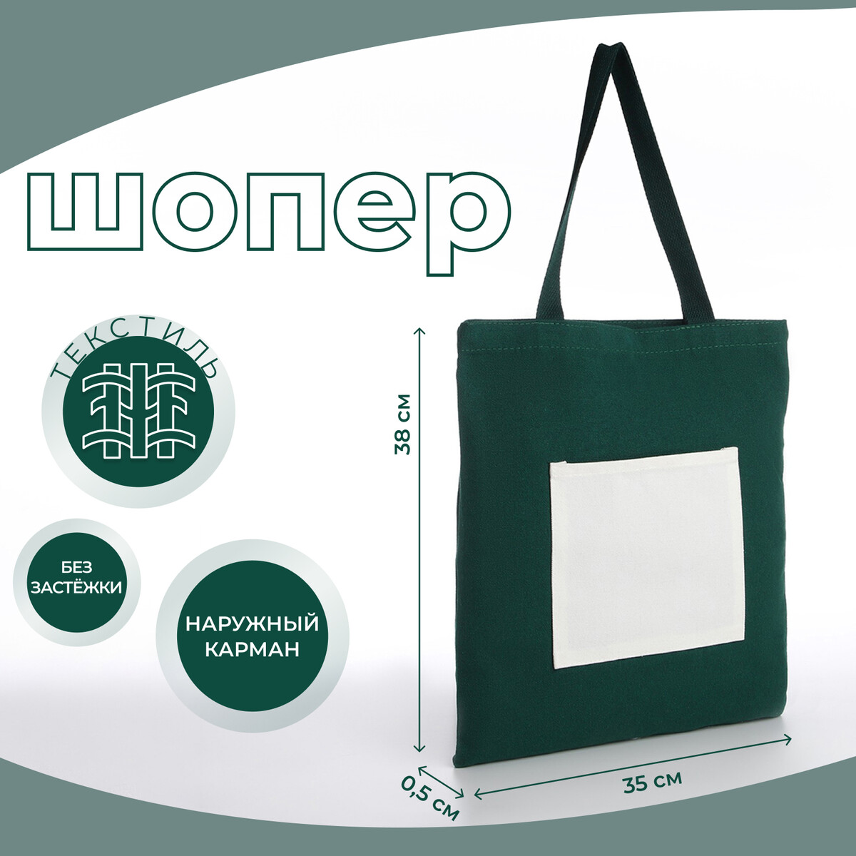 Сумка-шопер без застежки, из текстиля, цвет зеленый/белый сумка шопер без застежки зеленый
