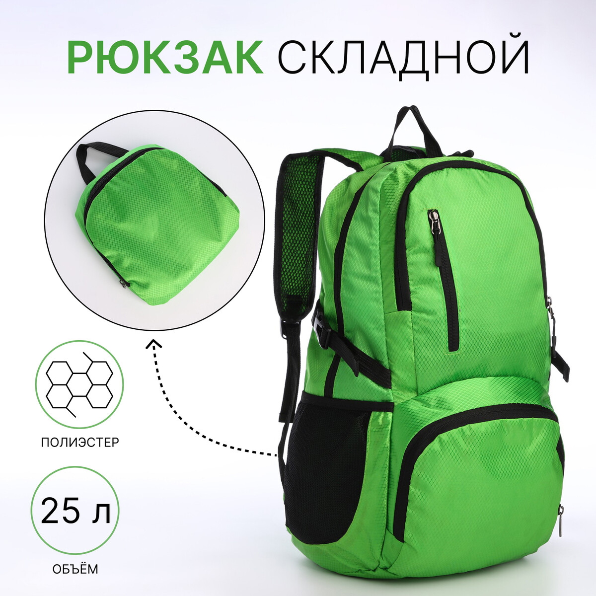 Рюкзак складной на молнии из текстиля, 5 карманов, цвет зеленый
