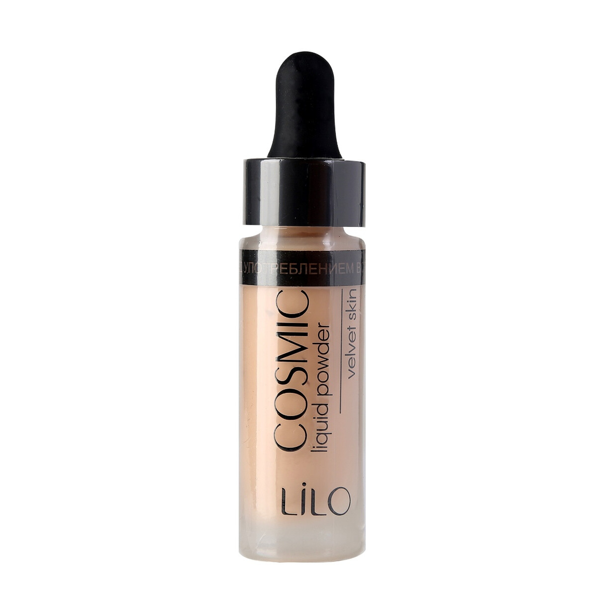 

Жидкая пудра Lilo Cosmic liquid powder, Бежевый