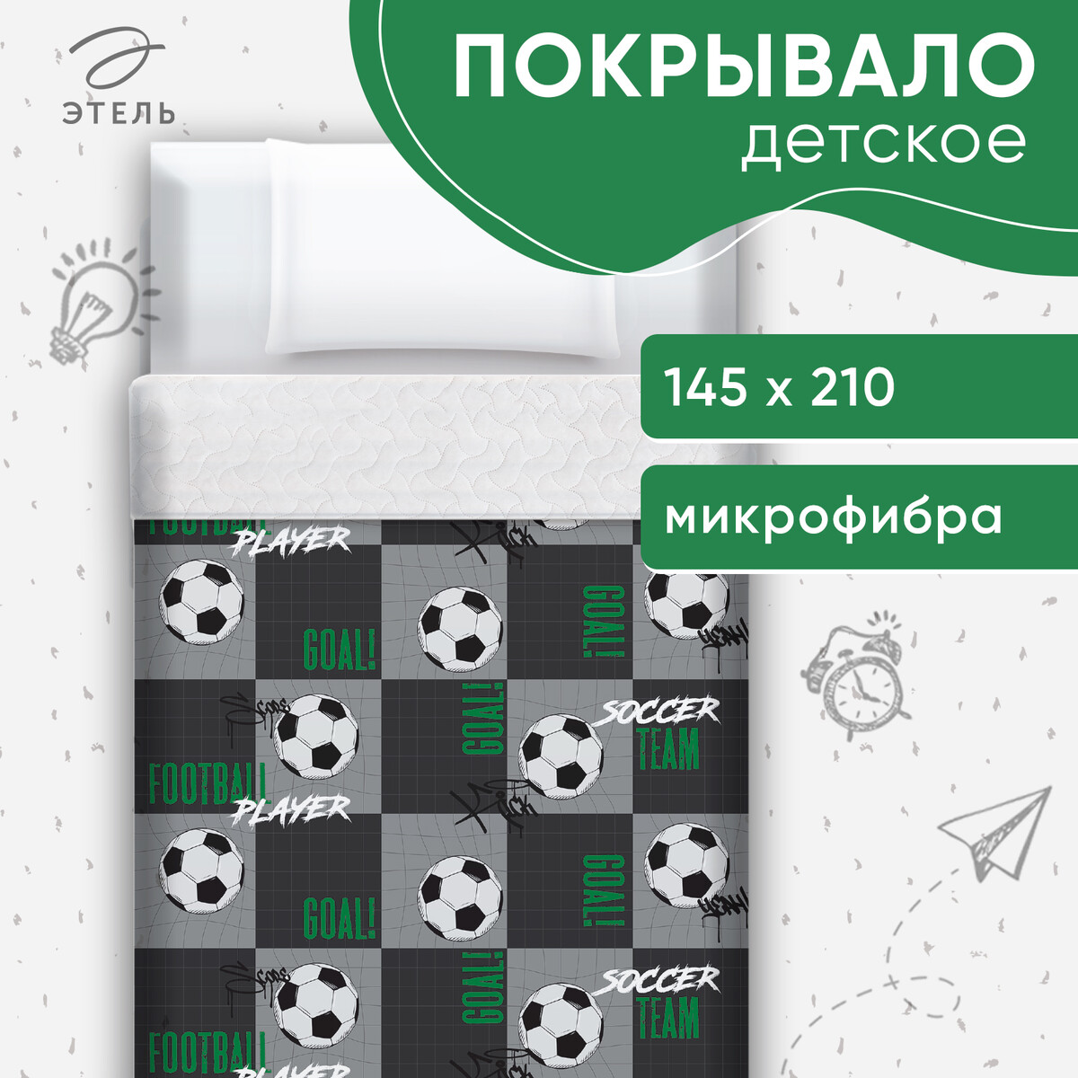 

Покрывало, Серый;черный