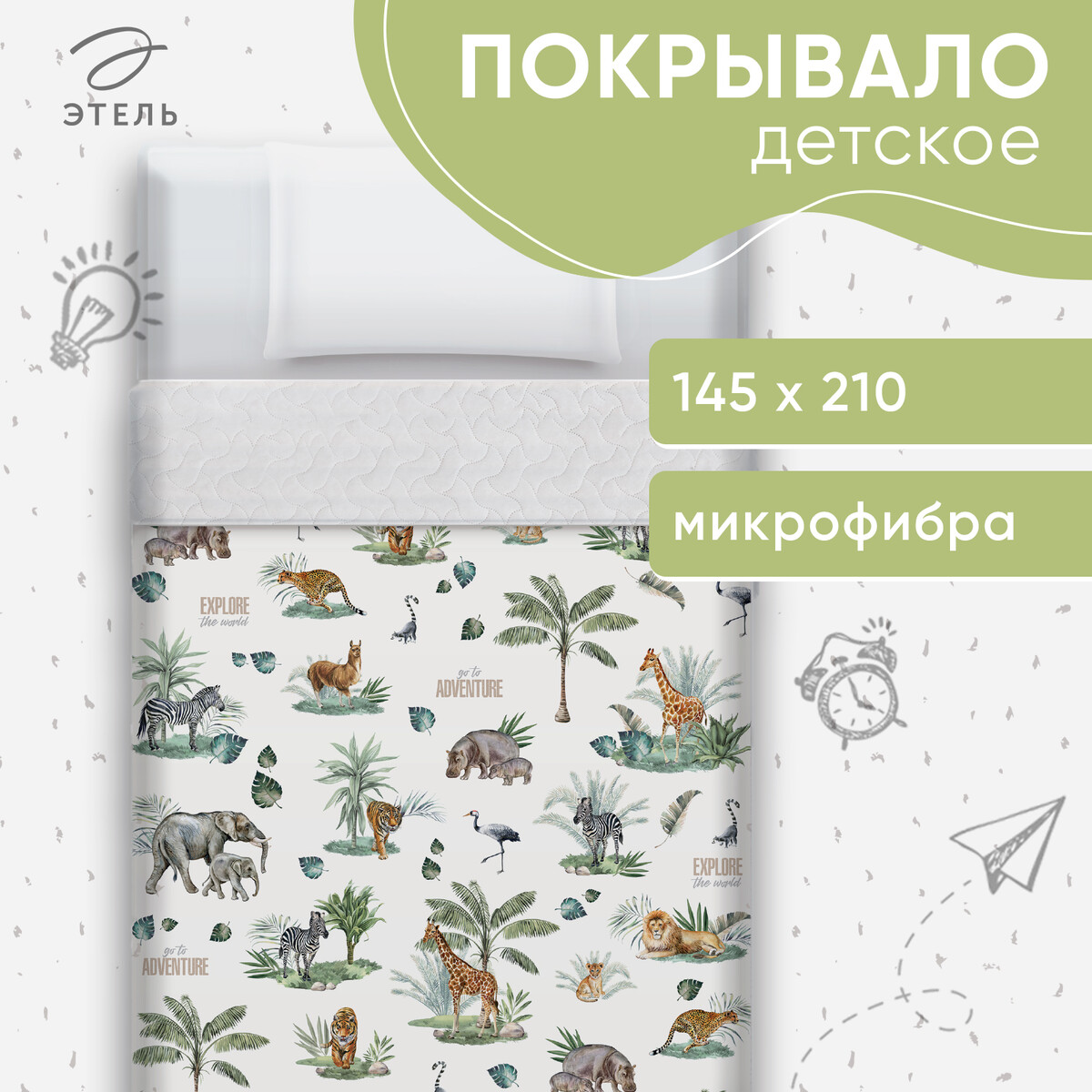 

Покрывало, Белый;зеленый