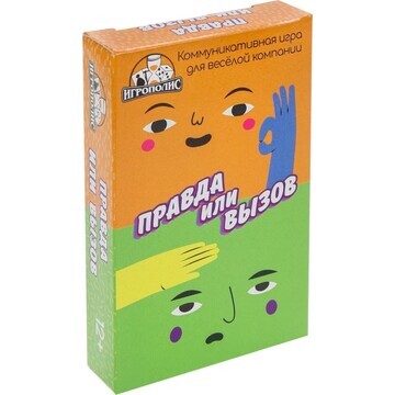 Карточная игра для взрослых и детей