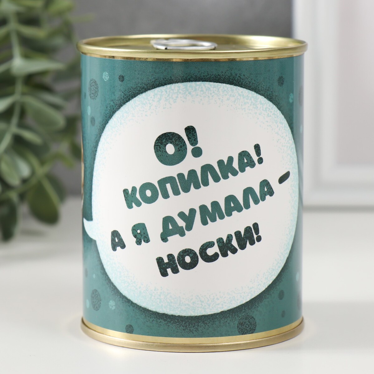 

Копилка-банка, Разноцветный