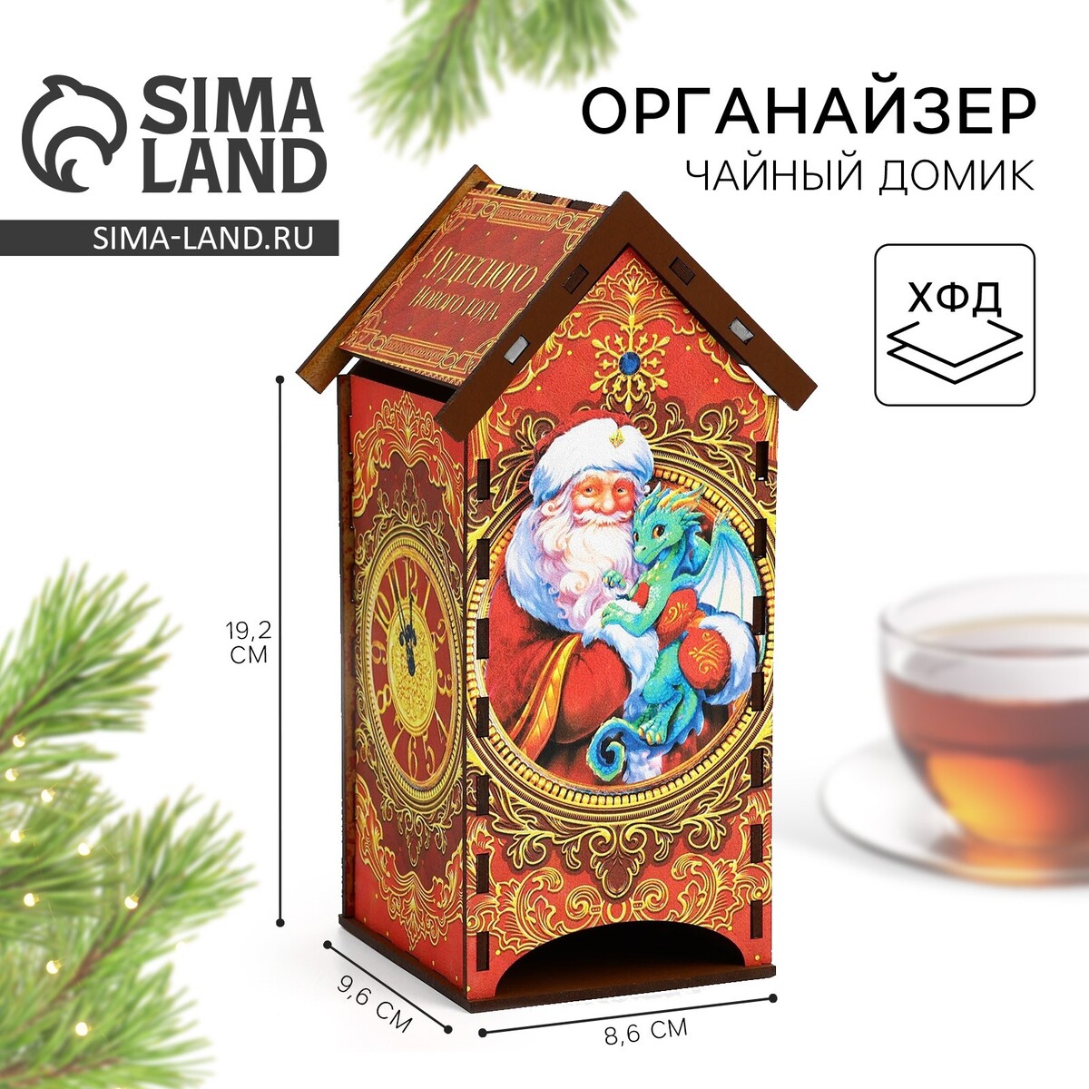 

Чайный домик, Разноцветный