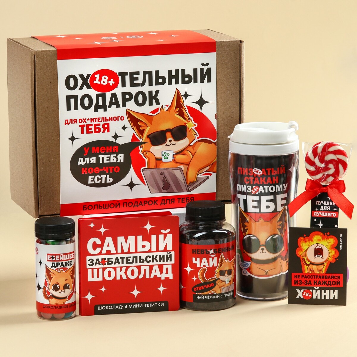 

Гифтбокс