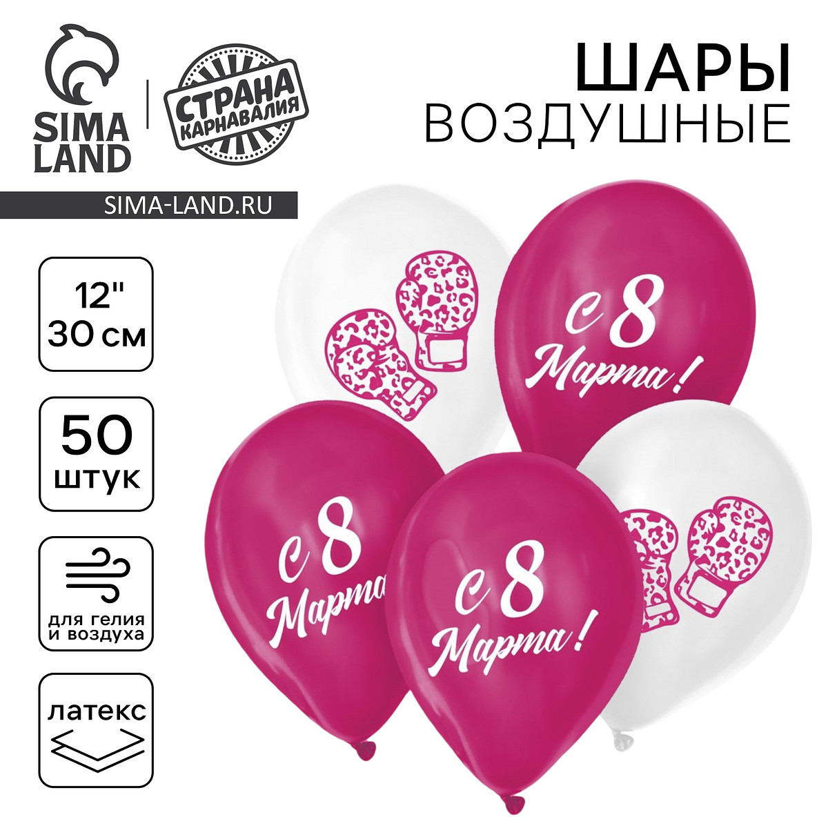 

Воздушные шары латексные 12, Белый;розовый