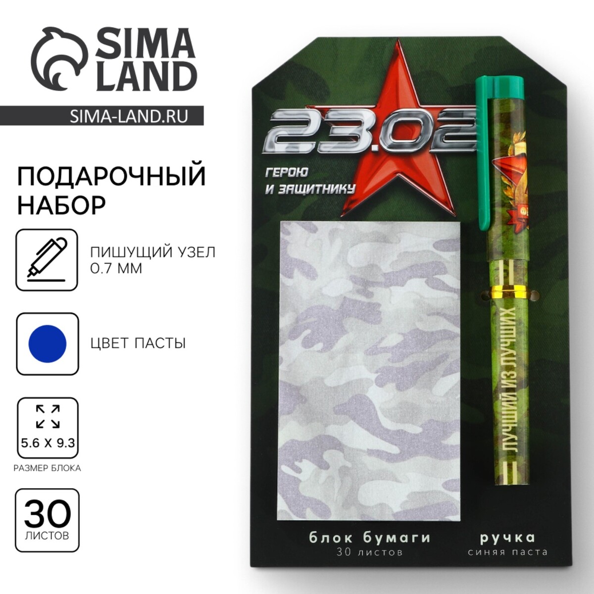 

Набор ручка шариковая и блок бумаги 30 л