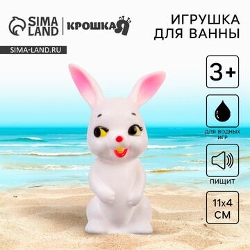 Резиновая игрушка для ванны